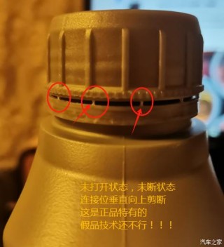 美孚一号0w40真假鉴别，真假美孚一号如何辨别