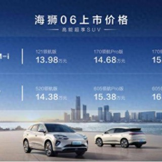 全系搭载天神之眼C、云辇-C，比亚迪海狮06北京上市