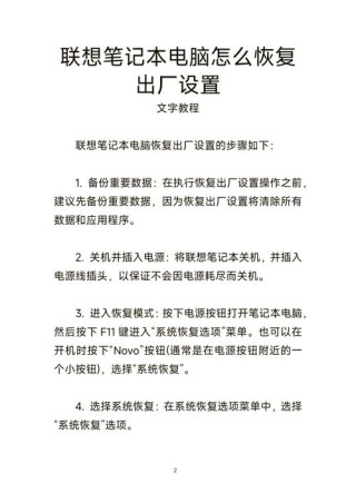联想电脑一键恢复按哪个键？联想电脑一键恢复怎么按？