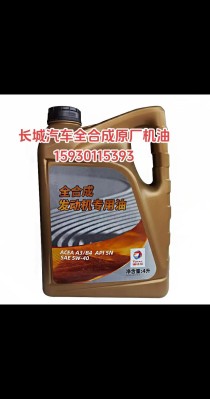 长城机油假的多吗？长城机油真假比对图