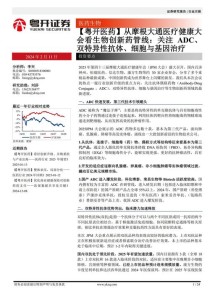 baidu09亚虹医药与 UroViu 加深战略合作，进一步打造膀胱癌诊疗一体化平台