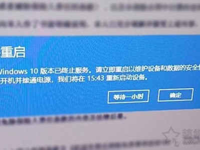 系统提示即将重启，你的Windows10版本已终止服务的解决方法