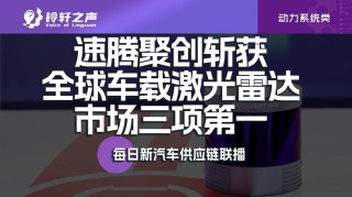 速腾聚创发布AC1及AI-Ready生态 开创AI感知开发新时代