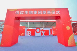 baidu09伯仪生物集团完成超亿元 A 轮融资