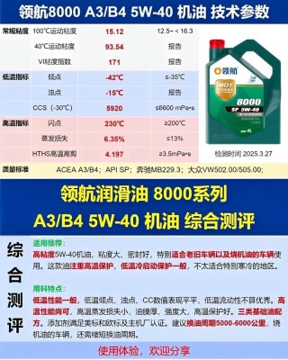 领航机油怎么样？领航机油系列产品价格表