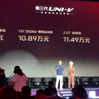 9.79万起步，第三代UNI-V潮音季上市