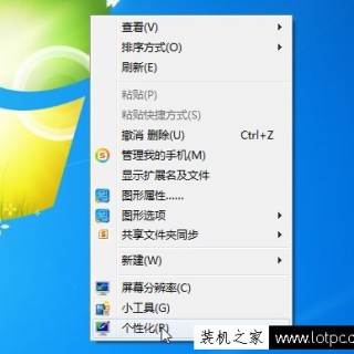 Win7桌面字体大小怎么调？Win7系统电脑桌面字体大小设置方法