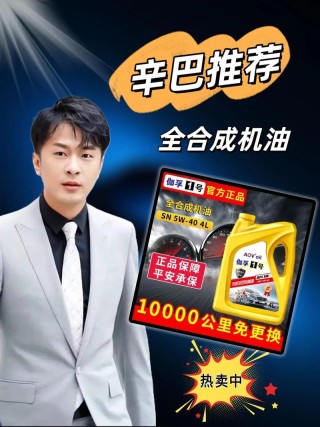 腾雾5w-30全合成机油好不好