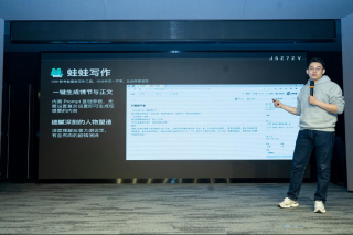 波形智能发布中文创作大模型 Weaver 及首款产品「蛙蛙写作」，开放 API，提供企业级定制