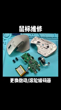 鼠标没反应怎么办？鼠标没反应解决方法介绍