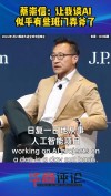 阿里称要把AI融入每一块业务 蔡崇信称电商和云+AI是方向