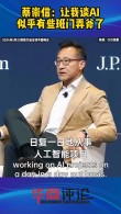 阿里称要把AI融入每一块业务 蔡崇信称电商和云+AI是方向