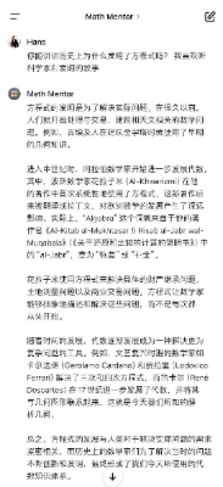 和第一个 GPTs 聊天：它能说会道，博学、耐心，还是十八般武艺深不见底，十分令人感动！​这是前所未有的“苏格拉底”！
