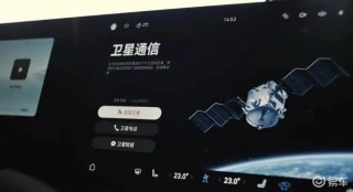 赛力斯康波：问界M9实现行业首例卫星救援