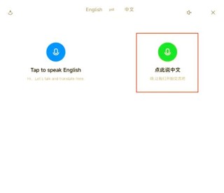 RTranslator – 开源的离线、实时、多语言翻译应用程序