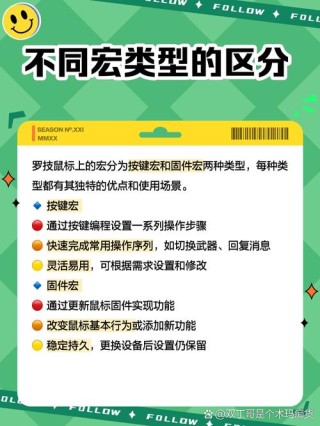罗技鼠标驱动怎么设置宏？罗技鼠标驱动设置宏的方法