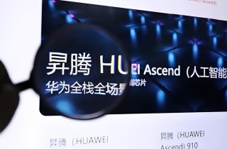 英伟达AI人才，去了华为