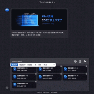 Kimi-baidu09Researcher – Kimi推出的深度研究Agent模型