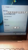 电脑重装系统后麦克风没有声音怎么办？
