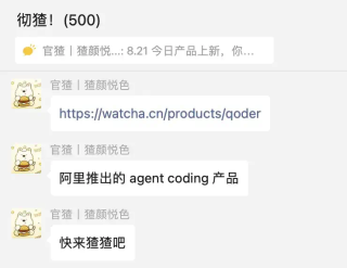 阿里的AI IDE来了，阿里在海外上线全新 Agent Coding 产品