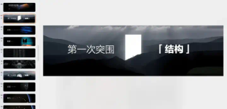 接入DeepSeek后的自由画布，做PPT还真的有点强。