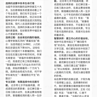 AI教育的“诺曼底时刻”：DeepSeek如何重塑教育生态？