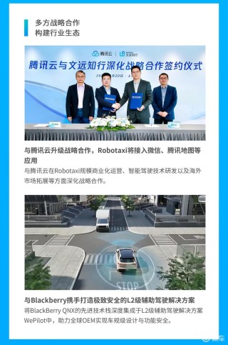 文远知行发布2025年一季度财报 实现收入7244万元