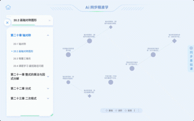 Graphiti – 开源AI动态知识图谱生成框架