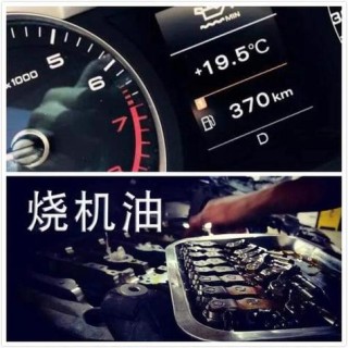 烧机油的车还能开多久？汽车烧机油不修可以吗