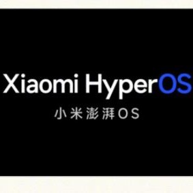 雷军称小米澎湃OS将逐步接替MIUI 小米14优先搭载