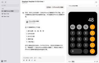 实测完DeepSeek发布的新模型，我觉得AI编程的全民普惠时刻到来了。