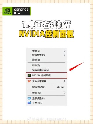 怎么将独立显卡设置为默认显卡