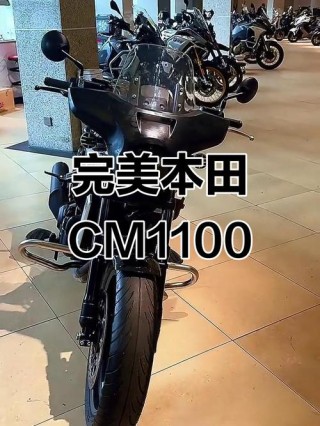 超大号的超大乐趣 试驾本田CM1100 DCT