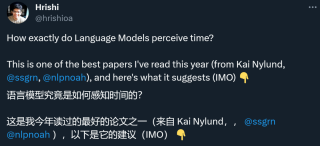 语言模型是如何感知时间的？「时间向量」了解一下
