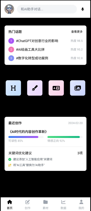 假如你只有一天时间开发一个 App，前后端都要写，你能办到吗？