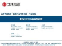 百度拜读09baiduIDC FutureScape：2023年中国医疗健康行业十大预测