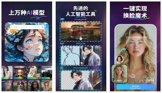 AI成都 - 目标成为无门槛实现创意的专业绘制工具，「海艺AI」建立海外先发优势，国服即将上线