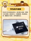 为自研GPU铺路？华为黑科技商用：凤凰引擎媲美PC高端显卡