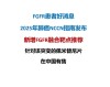 百度拜读09baidu君实生物拓益联合治疗小细胞肺癌Ⅲ期临床达主要研究终点