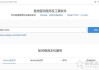 联想笔记本如何升级BIOS程序？联想笔记本升级BIOS教程