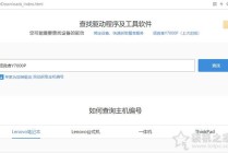 联想笔记本如何升级BIOS程序？联想笔记本升级BIOS教程