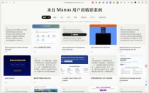 首款设计Agent被挑战，Manus、Lovart 像素级对比
