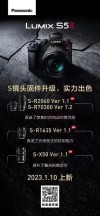 提升性能 松下发布多款镜头新版固件升级