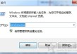 Print spooler服务在哪里？Win7系统Print spooler关闭与打开方法