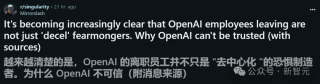 Altman被曝七宗罪，OpenAI竟欲加密GPU合作军方？员工大批离职团队濒临崩溃