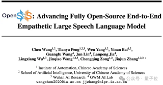 完全透明开源的共情语音大模型，三阶段训练，四大模块实现端到端对话 - 紫东太初联合长城汽车开源OpenS2S