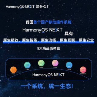 鸿蒙OS系统和安卓系统有什么不一样？鸿蒙和安卓系统区别介绍