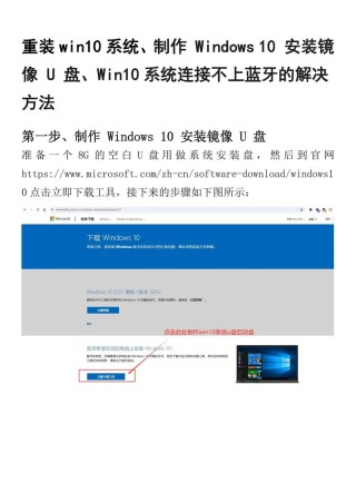 电脑系统坏了怎么用u盘重装系统？