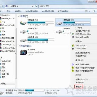 磁盘碎片整理在哪里？Win7系统磁盘碎片整理的操作方法
