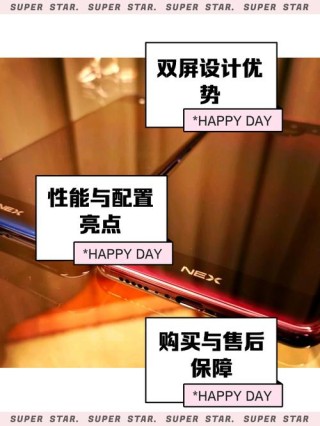 麒麟980与骁龙845玩手游 vivo NEX开启双屏吃鸡模式